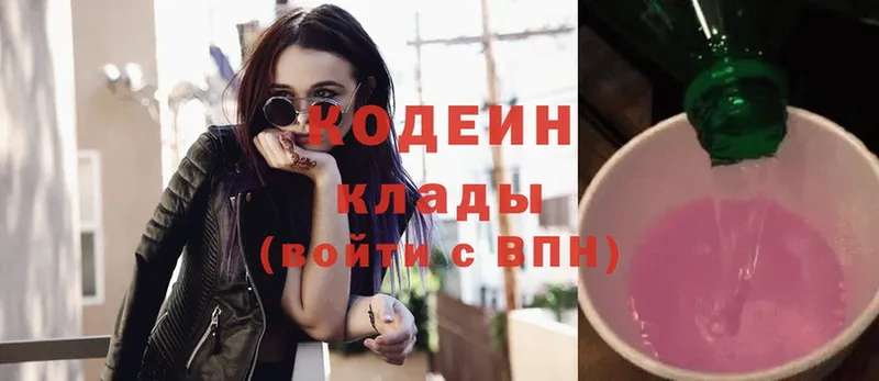 Кодеиновый сироп Lean Purple Drank  кракен сайт  Вольск  наркотики 