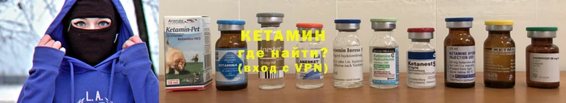 Кетамин ketamine  гидра зеркало  Вольск 