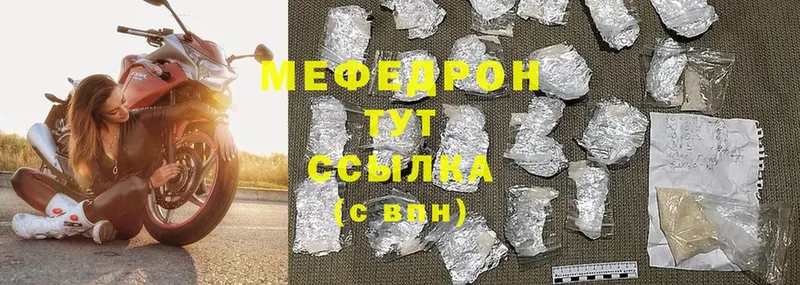 цены наркотик  Вольск  МЯУ-МЯУ мука 